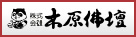 株式会社 木原仏壇